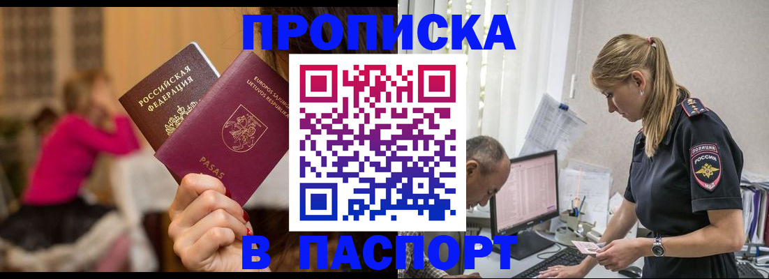 прописка иностранных граждан в Мурино