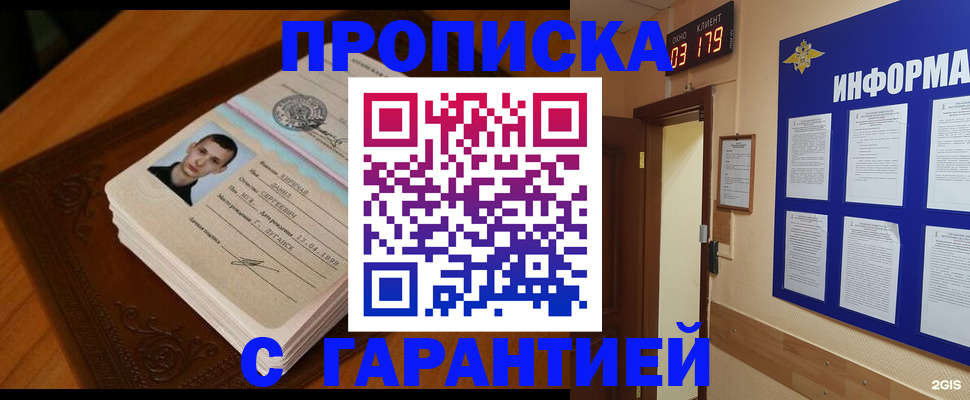 временная регистрация 2025 в Мурино