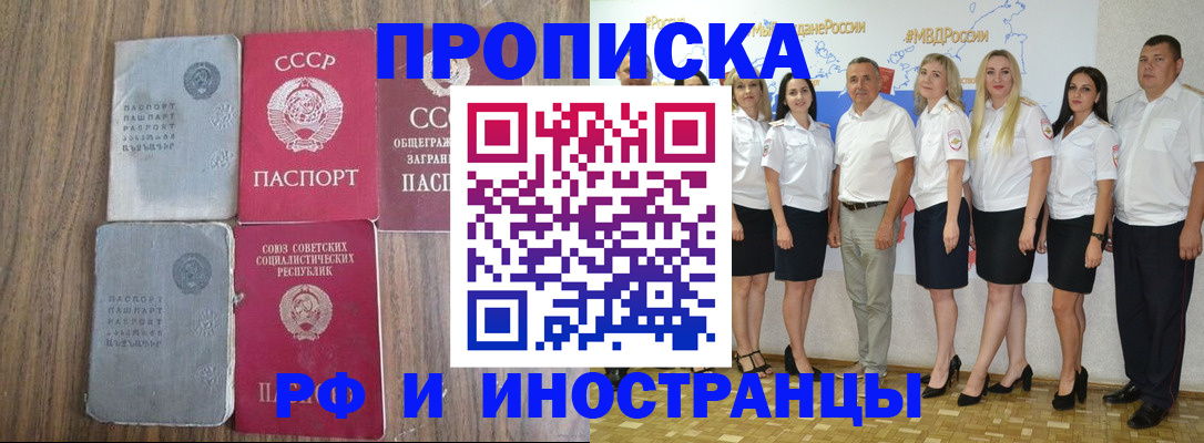 временная регистрация поиск в Мурино